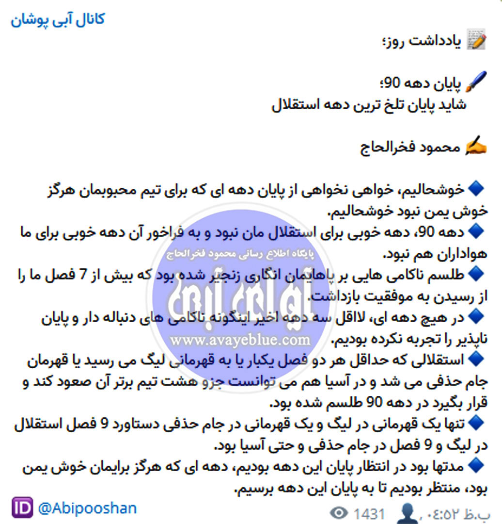 محمود فخرالحاج