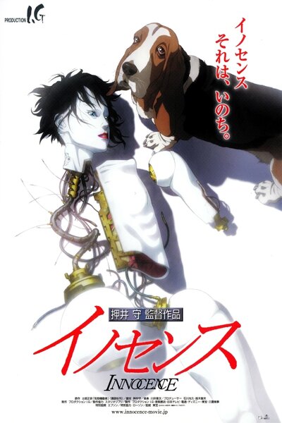دانلود زیرنویس فارسی انیمه سینمایی (2004) Innocence دانلود زیرنویس فارسی انیمه سینمایی (2004) Ghost in the Shell 2: Innocence