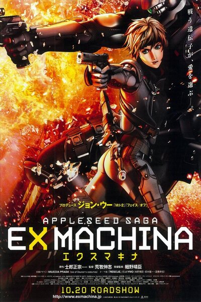دانلود زیرنویس فارسی انیمه سینمایی (2007) Appleseed Saga Ex Machina دانلود زیرنویس فارسی انیمه سینمایی (2007) Appleseed Saga Ex Machina