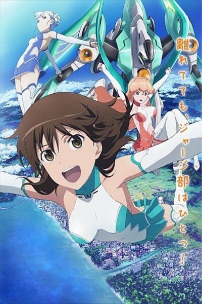 دانلود زیرنویس فارسی فصل دوم انیمه (2012) Rinne no Lagrange Season 2 دانلود زیرنویس فارسی فصل دوم انیمه (2012) Rinne no Lagrange Season 2