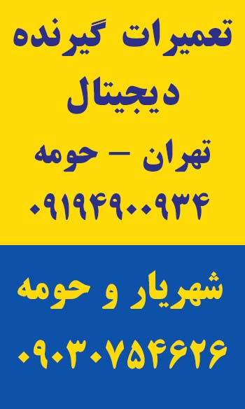 نمایندگی تعمیرات گیرنده ایکس ویژن XVISION