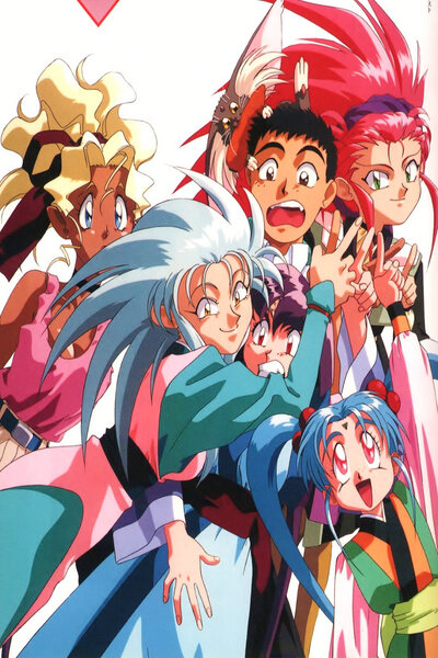 دانلود زیرنویس فارسی انیمه (1995) Tenchi Muyou! دانلود زیرنویس فارسی انیمه (1995) Tenchi Muyou!