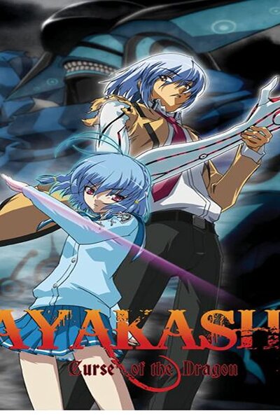 دانلود زیرنویس فارسی انیمه (2007) Ayakashi دانلود زیرنویس فارسی انیمه (2007) Ayakashi