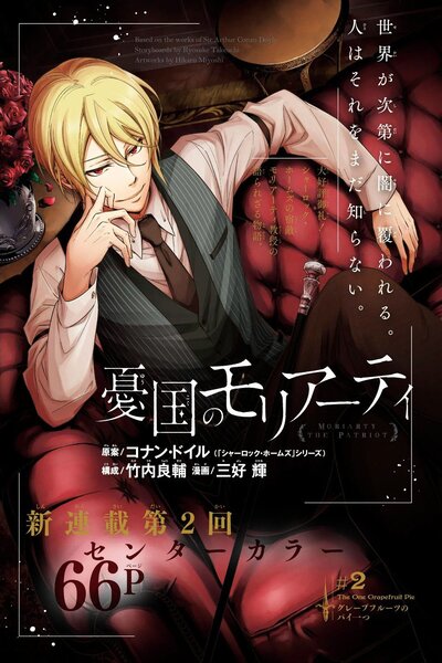 دانلود انیمه Yuukoku no Moriarty 2nd Season با زیرنویس فارسی چسبیده دانلود انیمه Yuukoku no Moriarty 2nd Season با زیرنویس فارسی چسبیده