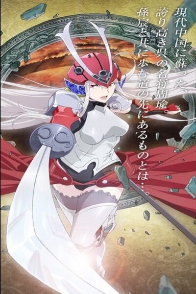 دانلود زیرنویس فارسی انیمه (2016) Soul Buster دانلود زیرنویس فارسی انیمه (2016) Soul Buster
