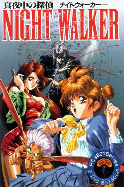 دانلود زیرنویس فارسی انیمه (1998) Night Walker: Mayonaka no Tantei دانلود زیرنویس فارسی انیمه (1998) Night Walker: Mayonaka no Tantei