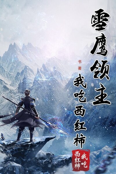 دانلود زیرنویس فارسی فصل دوم انیمه (2020) Xue Ying Ling Zhu 2nd Season دانلود زیرنویس فارسی فصل دوم انیمه (2020) Xue Ying Ling Zhu 2nd Season