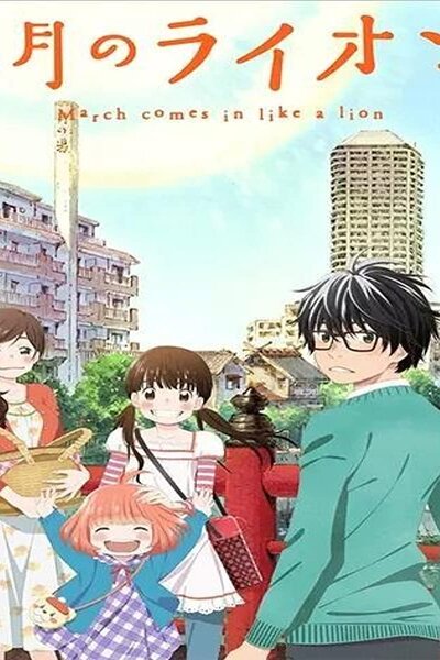دانلود زیرنویس فارسی فصل اول انیمه(2016) 3-gatsu no Lion دانلود زیرنویس فارسی فصل اول انیمه(2016) 3-gatsu no Lion