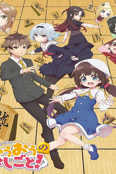 دانلود زیرنویس فارسی انیمه(2018) Ryuuou no Oshigoto! دانلود زیرنویس فارسی انیمه(2018) Ryuuou no Oshigoto!