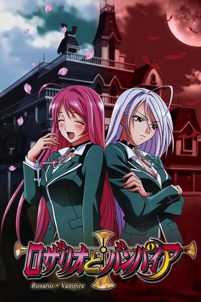 دانلود زیرنویس فارسی فصل دوم انیمه (2008) Rosario to Vampire Capu2 دانلود زیرنویس فارسی فصل دوم انیمه (2008) Rosario to Vampire Capu2