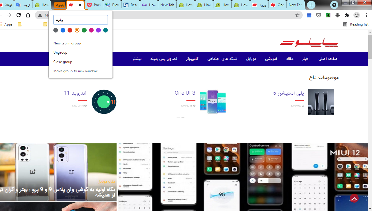 گروه بندی تب ها در گوگل کروم