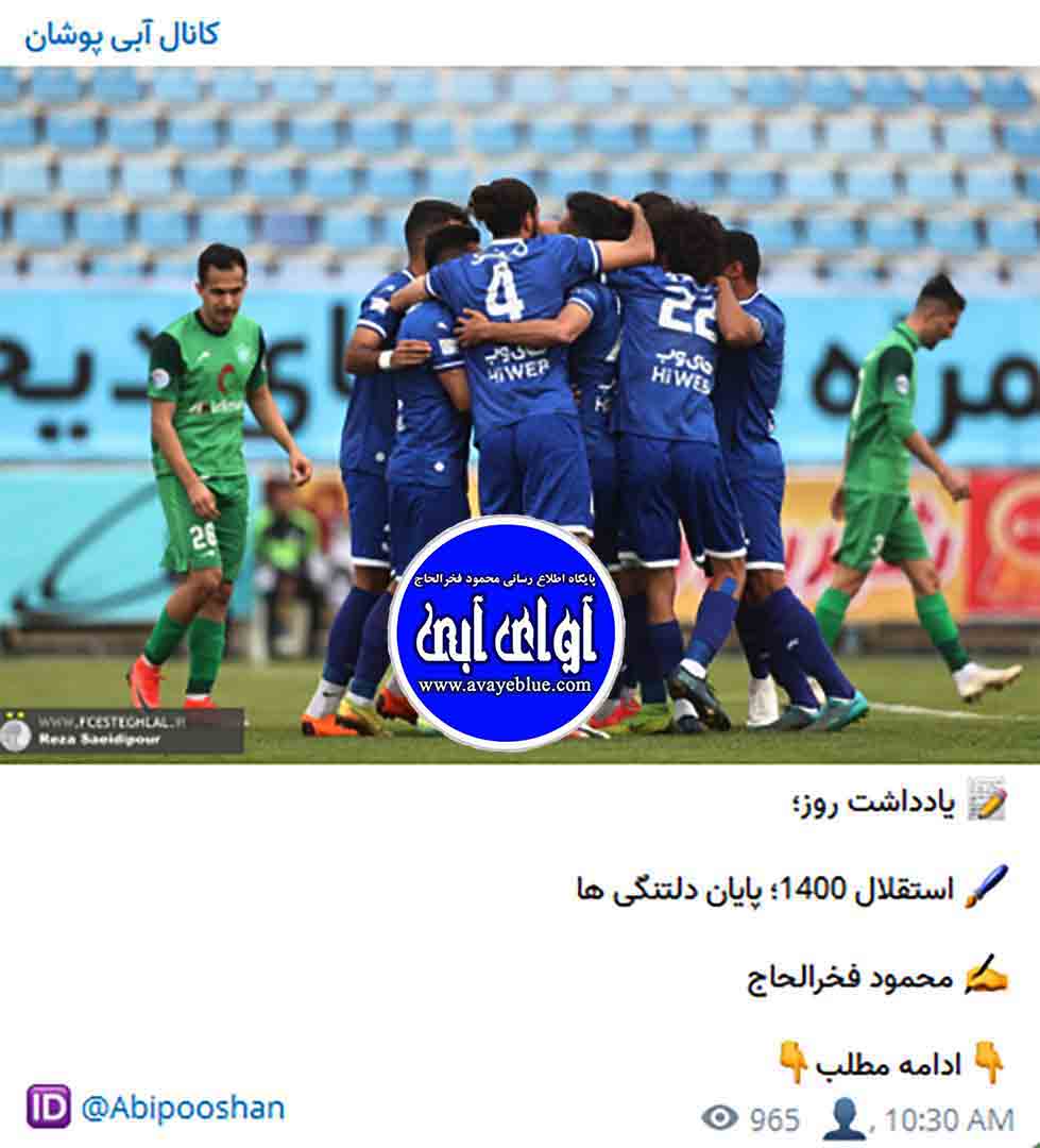 محمود فخرالحاج