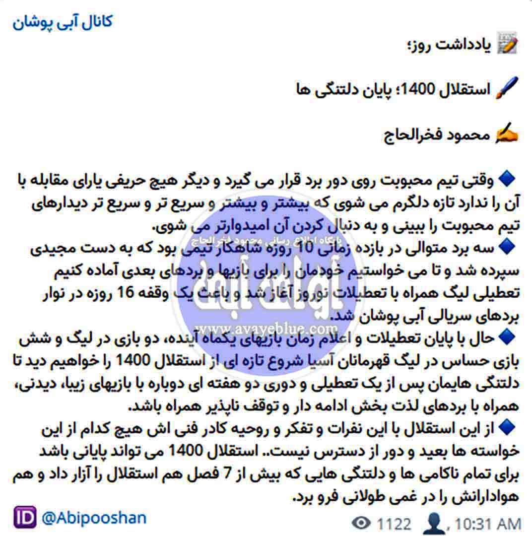 محمود فخرالحاج