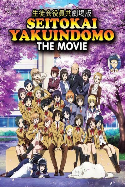 دانلود زیرنویس فارسی انیمه سینمایی (2017) Seitokai Yakuindomo Movie دانلود زیرنویس فارسی انیمه سینمایی (2017) Seitokai Yakuindomo Movie