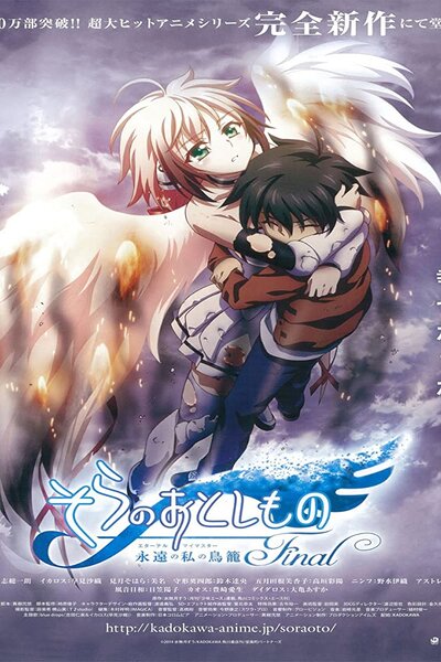 دانلود زیرنویس فارسی انیمه سینمایی (2014) Sora no Otoshimono Final: Eternal My Master دانلود زیرنویس فارسی انیمه سینمایی (2014) Sora no Otoshimono Final: Eternal My Master