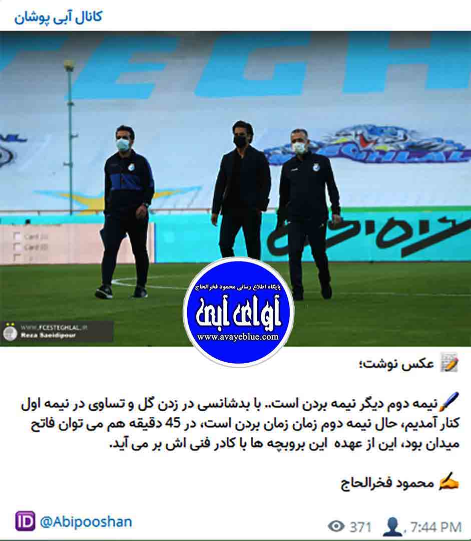 محمود فخرالحاج