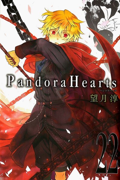 دانلود زیرنویس فارسی انیمه (2009) Pandora Hearts دانلود زیرنویس فارسی انیمه (2009) Pandora Hearts