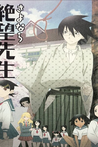 دانلود زیرنویس فارسی فصل اول انیمه (2007) Sayonara Zetsubou Sensei دانلود زیرنویس فارسی فصل اول انیمه (2007) Sayonara Zetsubou Sensei