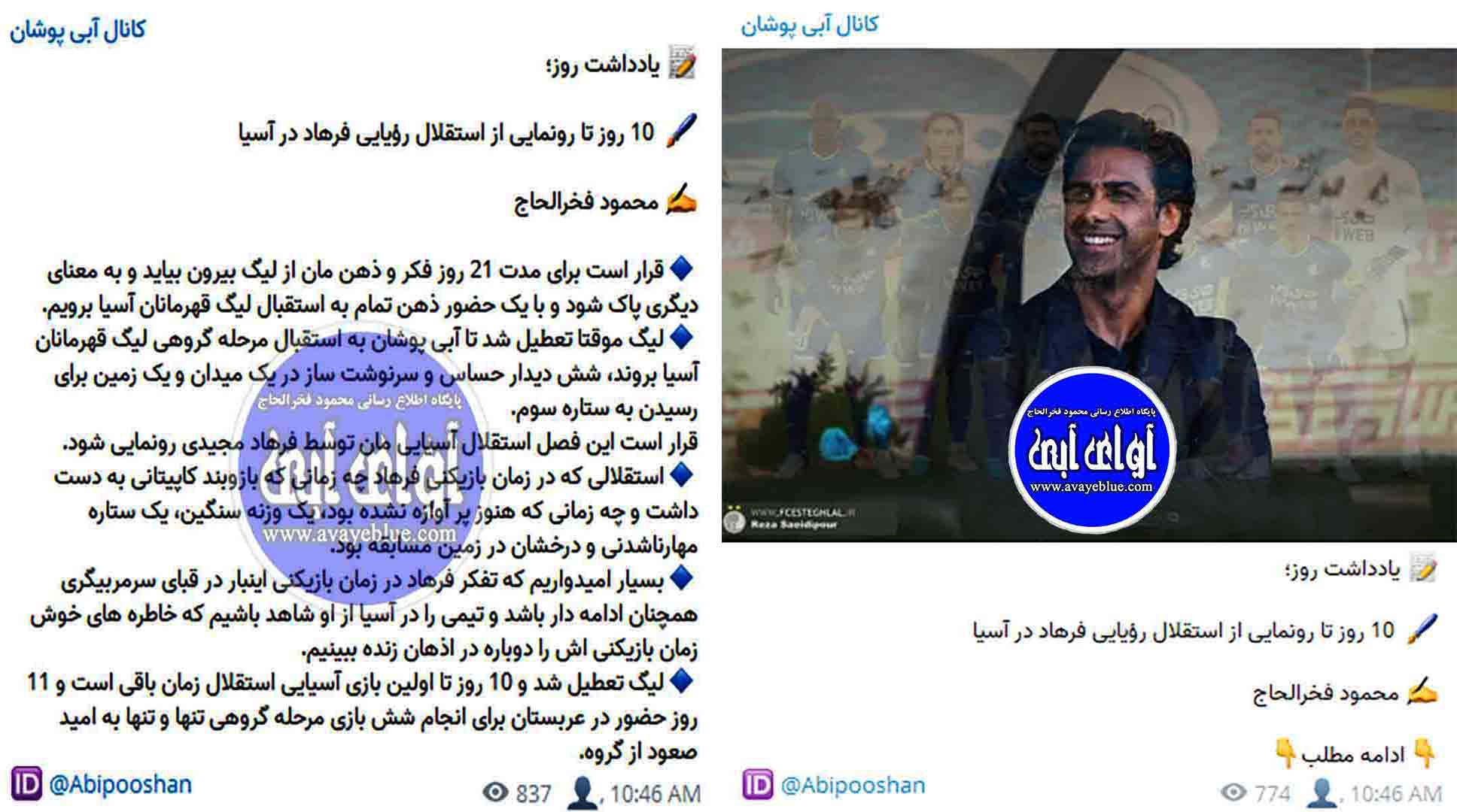 محمود فخرالحاج