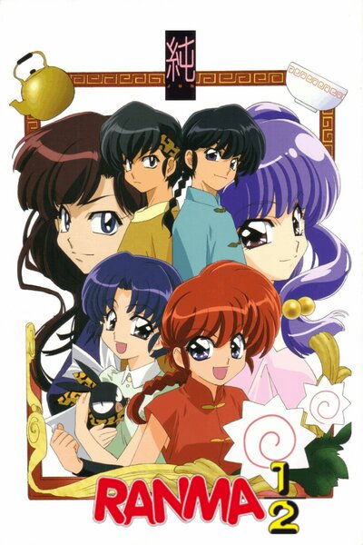 دانلود زیرنویس فارسی انیمه (1989) Ranma ½ دانلود زیرنویس فارسی انیمه (1989) Ranma ½
