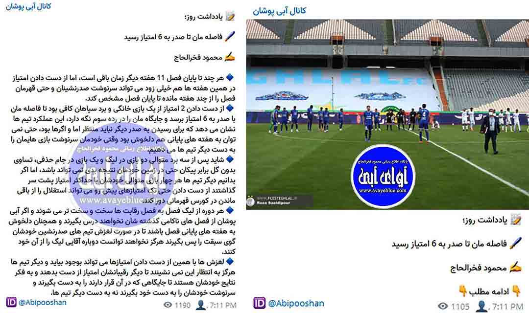 محمود فخرالحاج