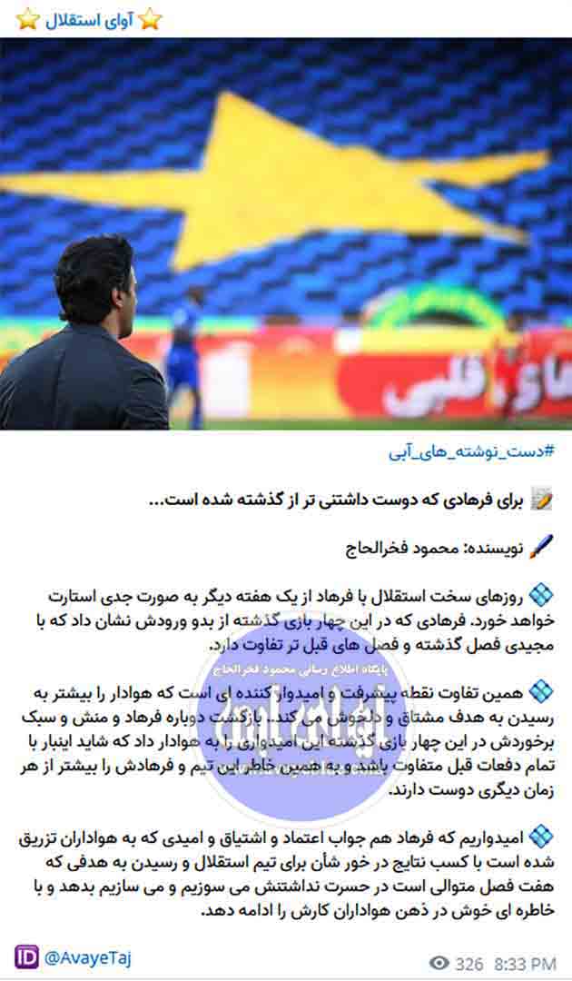 محمود فخرالحاج