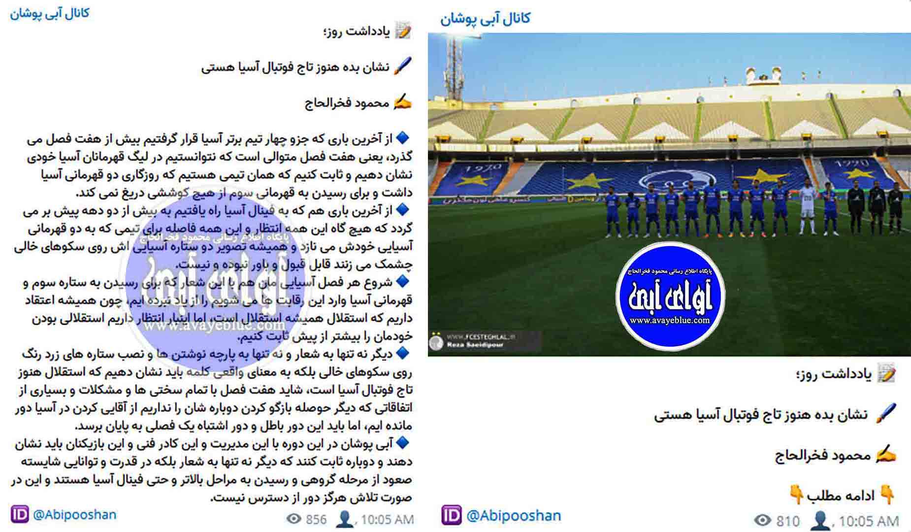 محمود فخرالحاج