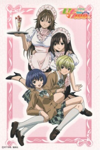 دانلود زیرنویس فارسی انیمه (2005) Ichigo 100% دانلود زیرنویس فارسی انیمه (2005) Ichigo 100%